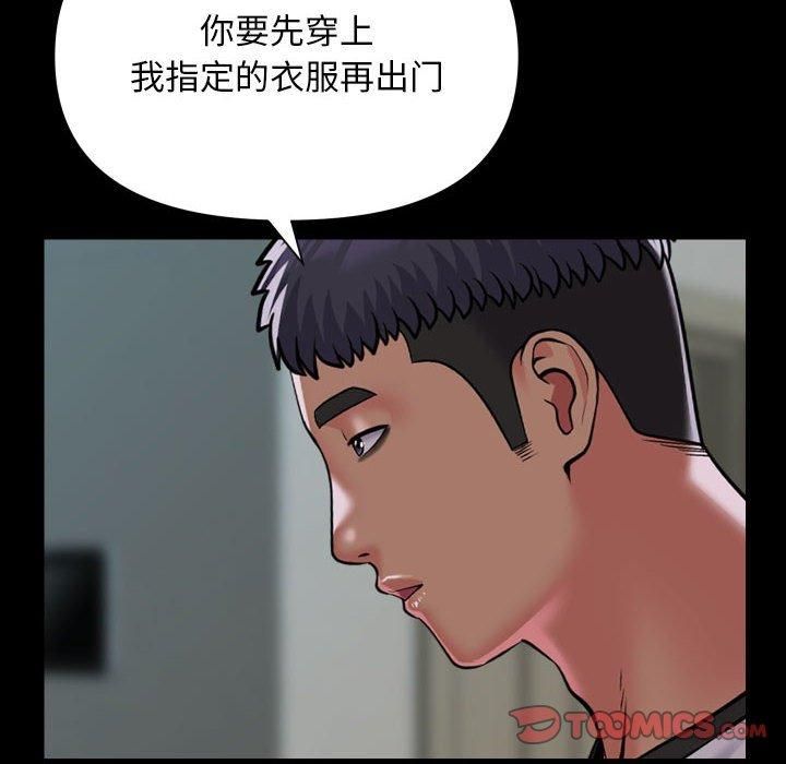 敲开你的门第136話