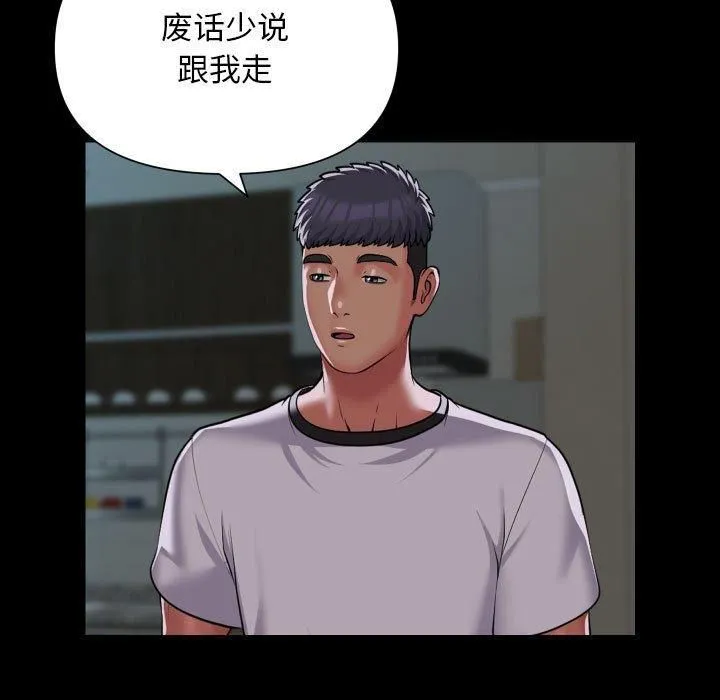 敲开你的门-第136話 - 图片 21