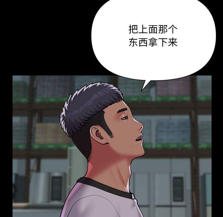 敲开你的门第136話