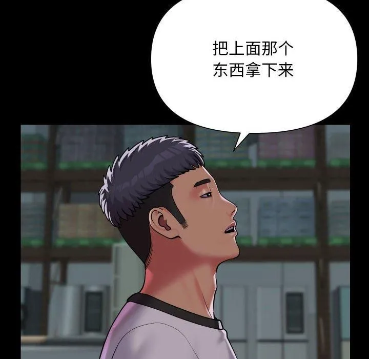 敲开你的门-第136話 - 图片 28
