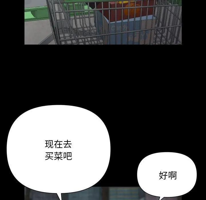 敲開你的門第136話