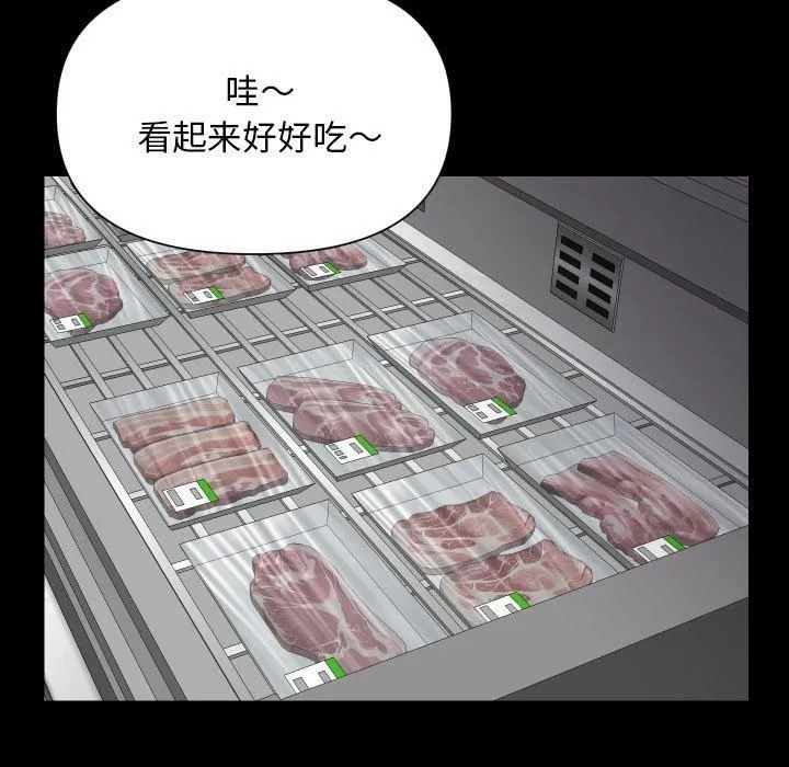 敲开你的门-第136話 - 图片 41