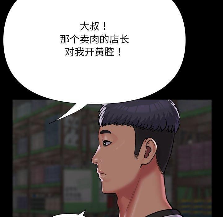 敲开你的门第136話