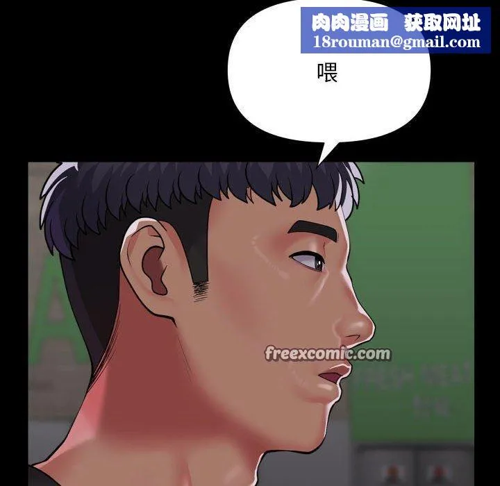 敲開你的門第136話