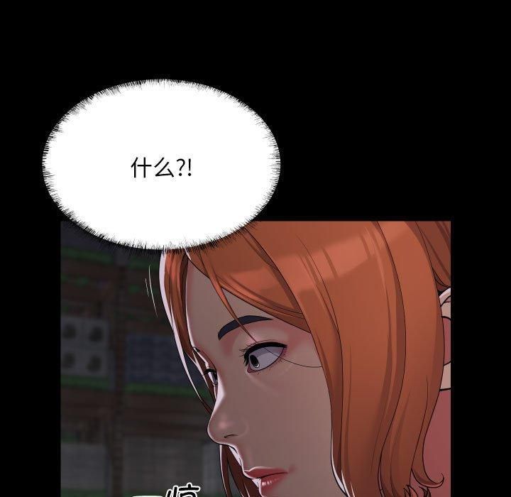 敲开你的门第136話