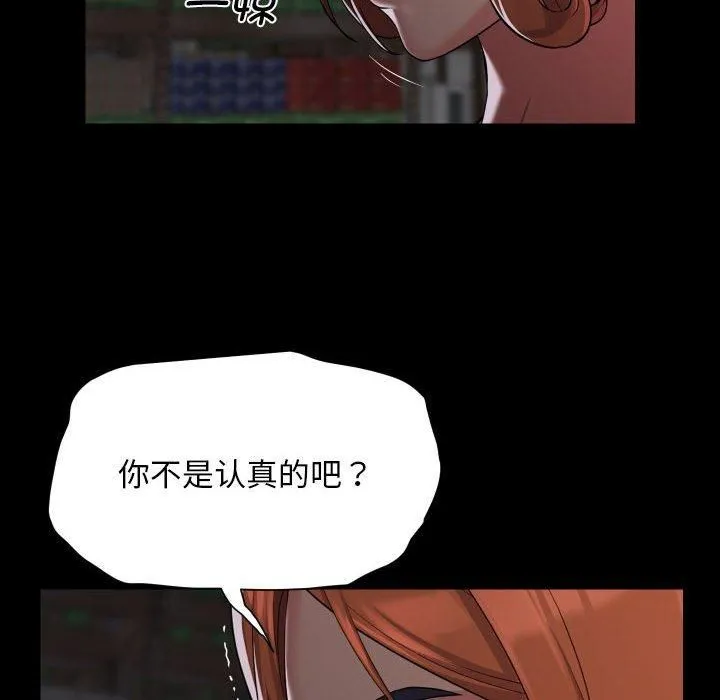 敲開你的門第136話