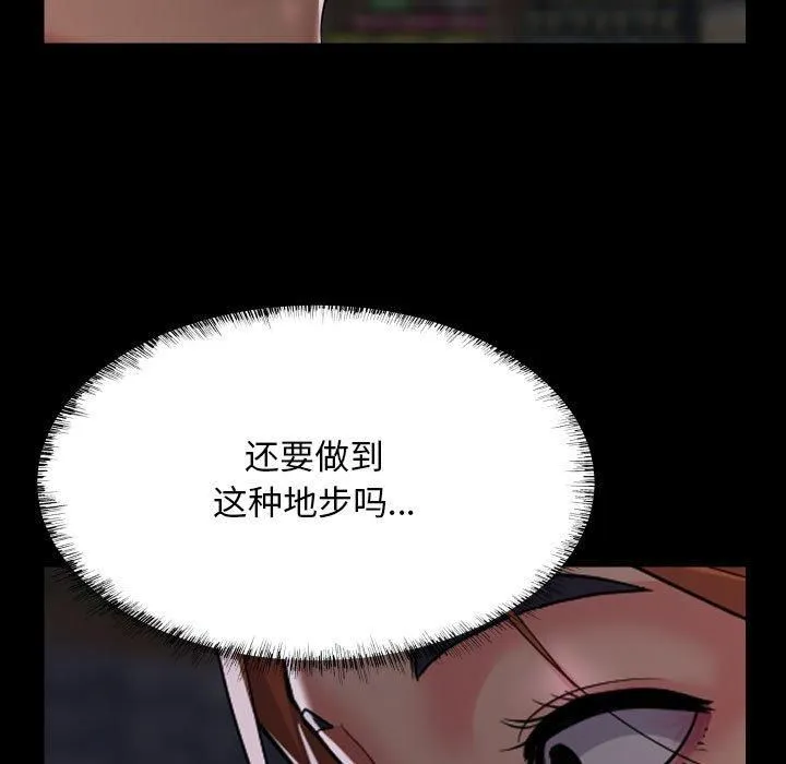 敲开你的门-第136話 - 图片 59