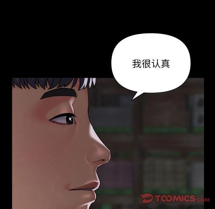 敲開你的門第136話