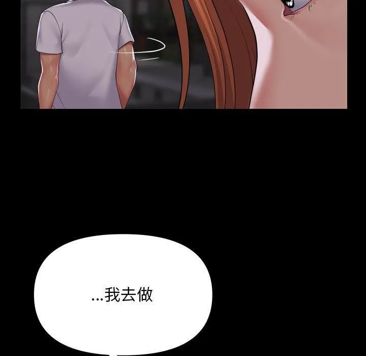 敲开你的门-第136話 - 图片 63