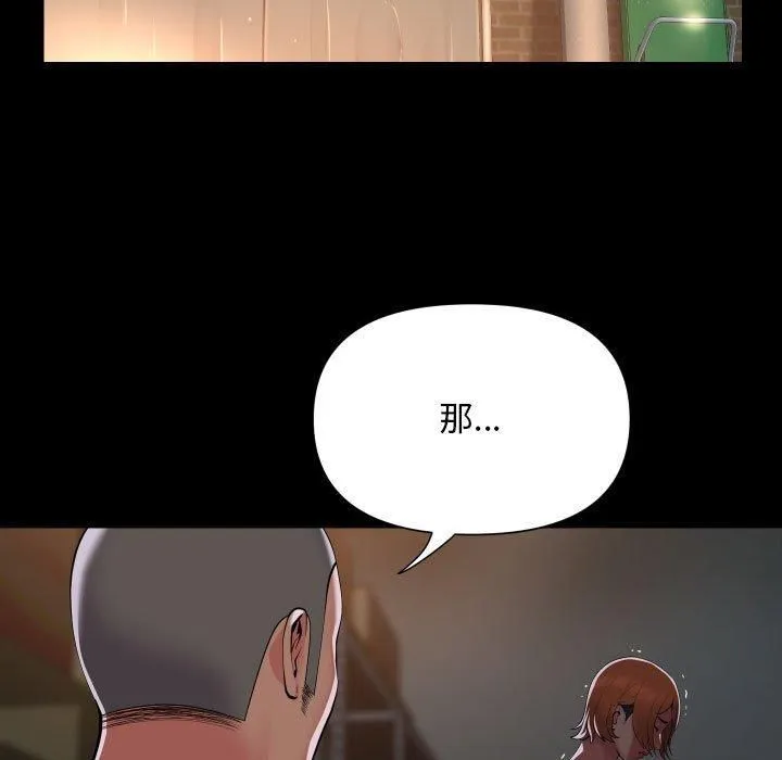 敲开你的门-第136話 - 图片 69