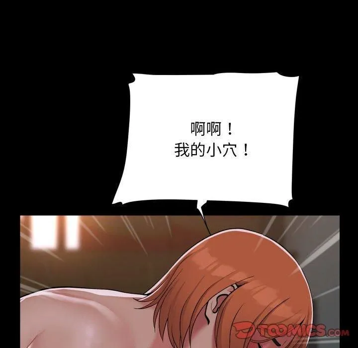 敲开你的门-第136話 - 图片 82