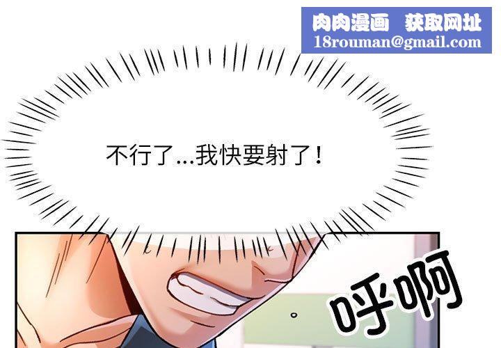 可以爱你吗第49話