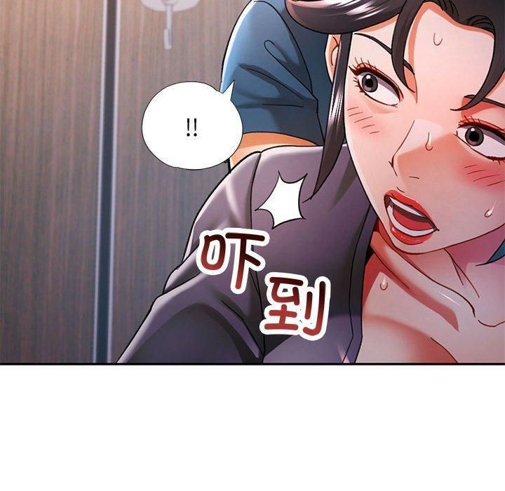 可以爱你吗第49話