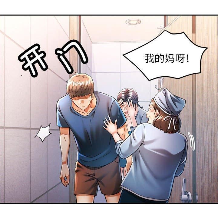 可以爱你吗第49話