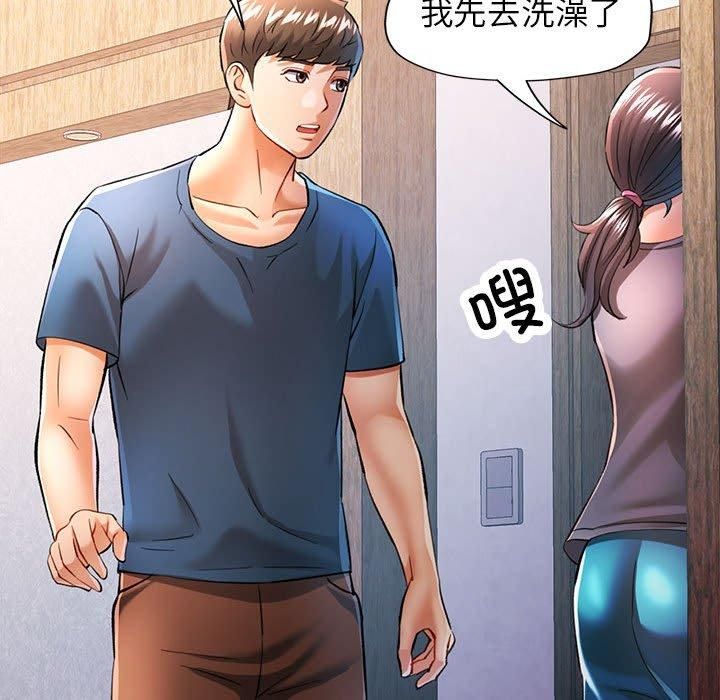 可以爱你吗第49話