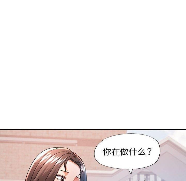 可以爱你吗第49話