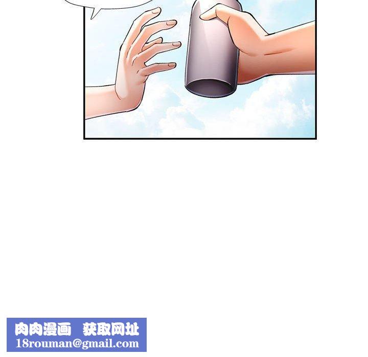 可以爱你吗第49話