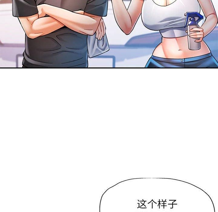 可以爱你吗第49話