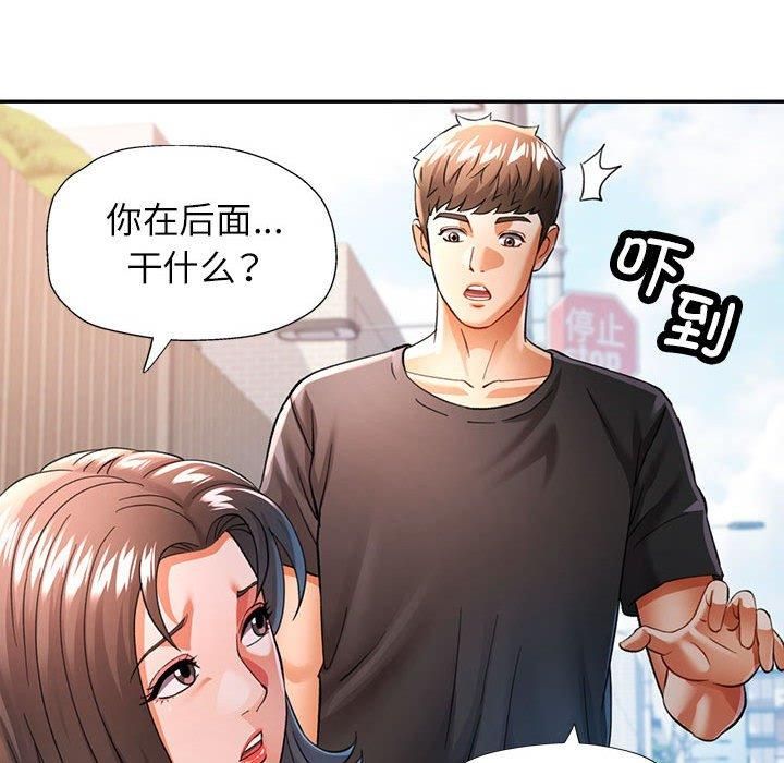 可以爱你吗第49話