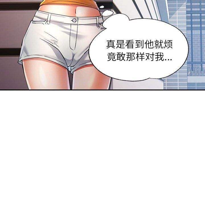 可以爱你吗第49話