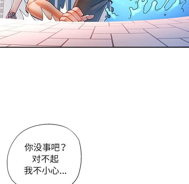 可以爱你吗第49話