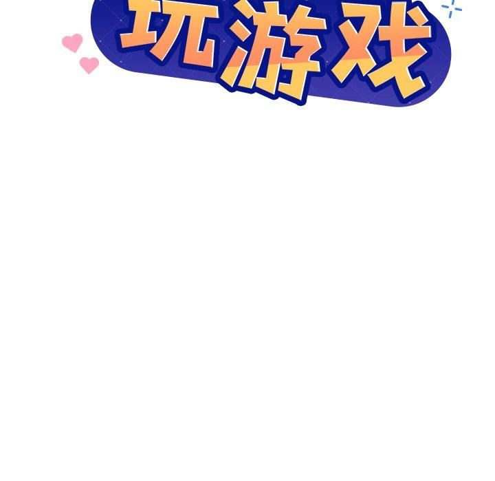 和美女上司玩游戏第48話