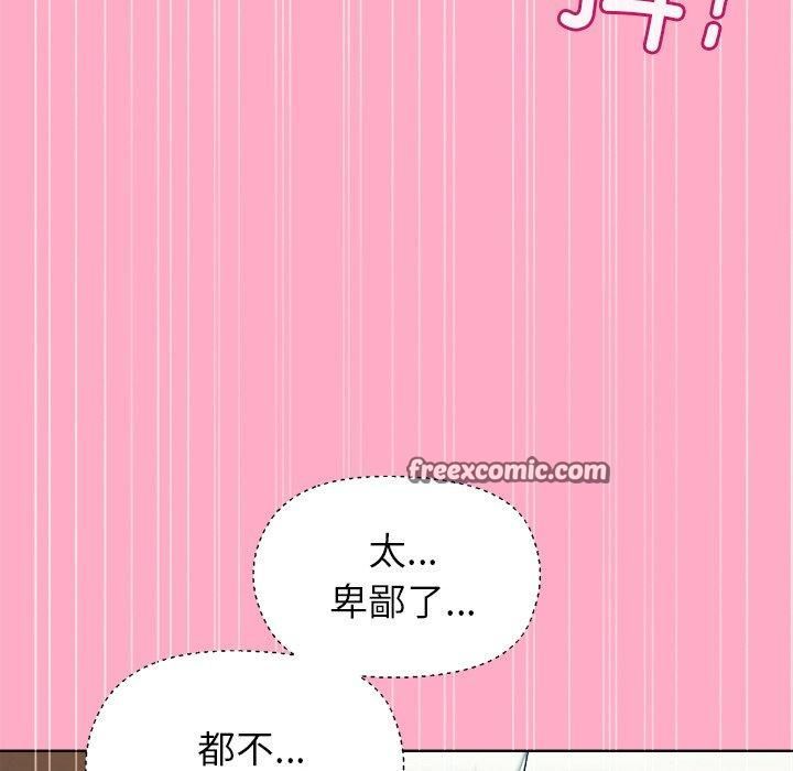 和美女上司玩游戏第48話