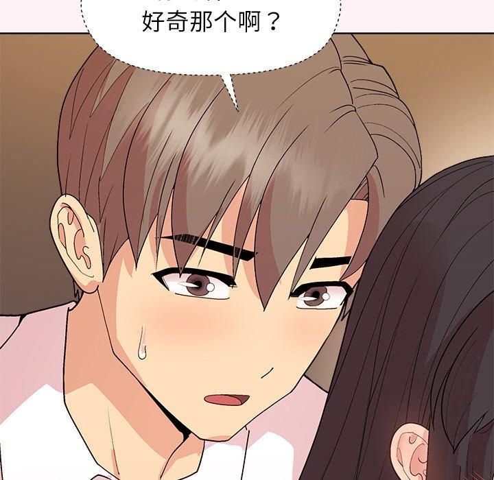 和美女上司玩游戏第48話