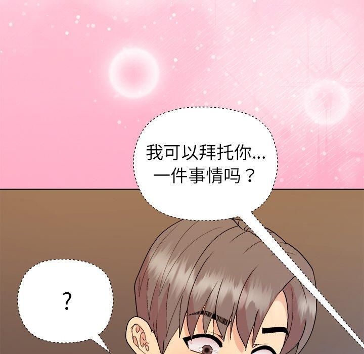和美女上司玩游戏第48話