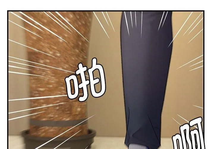 邻居跑路中第38話