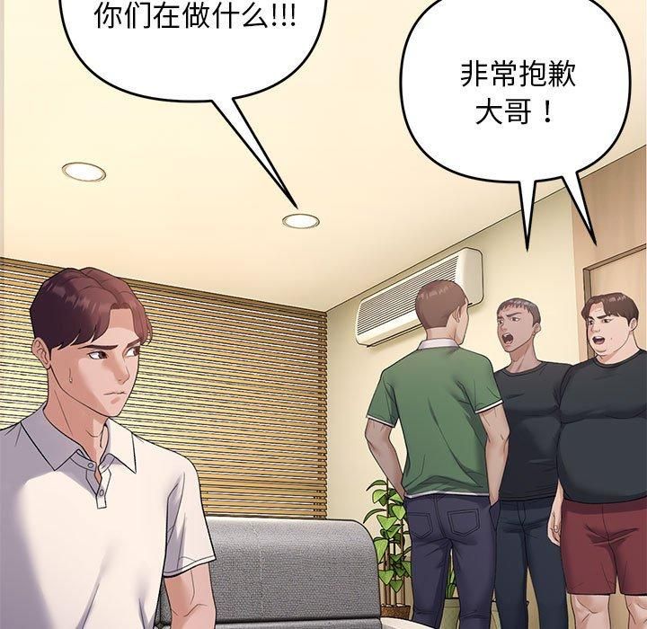 邻居跑路中第38話