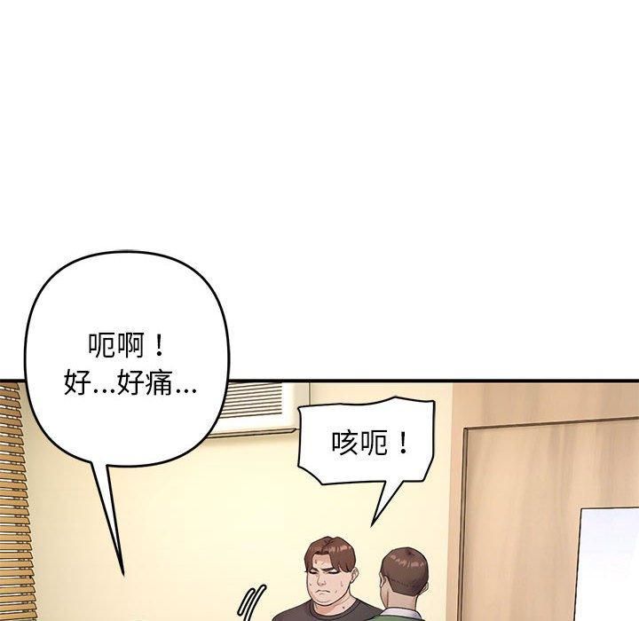 邻居跑路中第38話