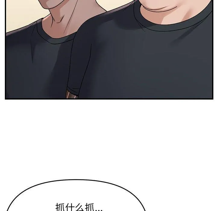 邻居跑路中第38話