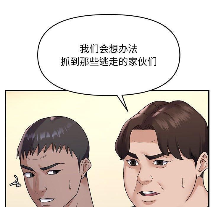 邻居跑路中第38話