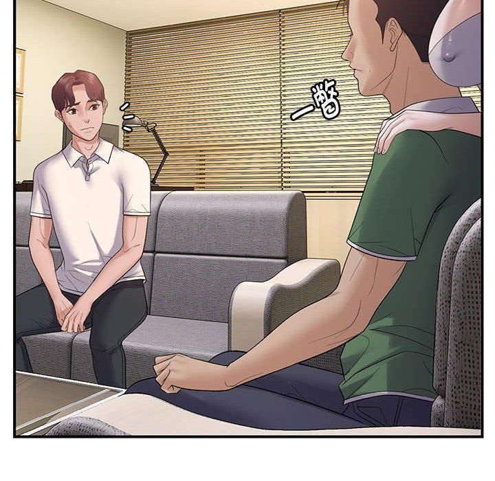 邻居跑路中第38話