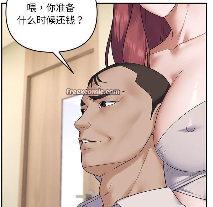 邻居跑路中第38話