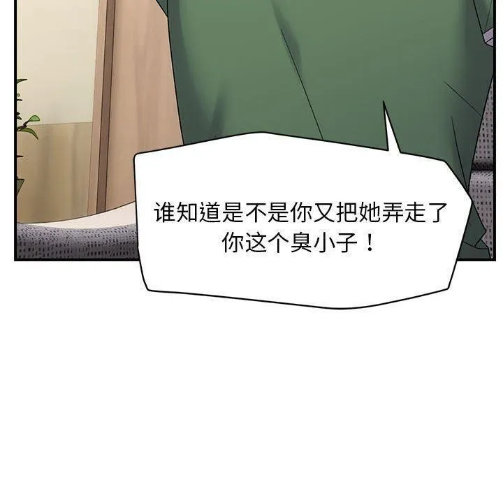 邻居跑路中-第38話 - 图片 40