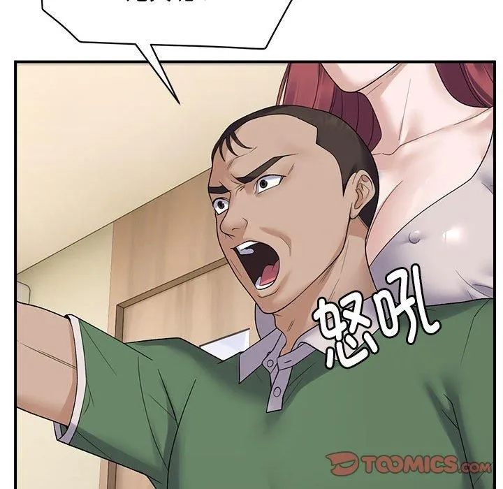 邻居跑路中-第38話 - 图片 39