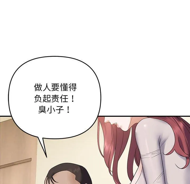 邻居跑路中第38話