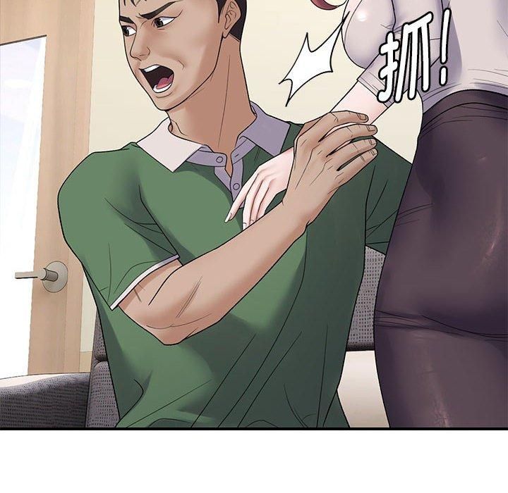 邻居跑路中第38話