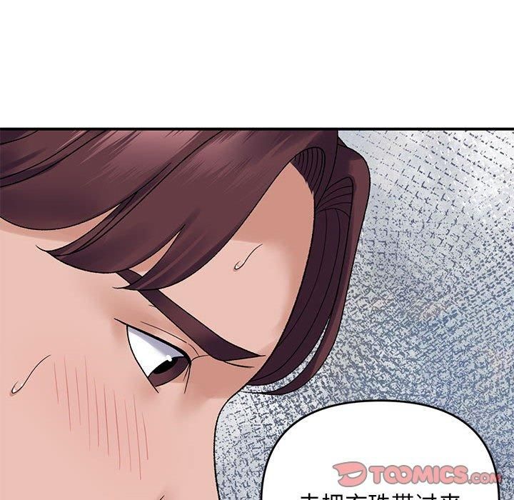 邻居跑路中第38話