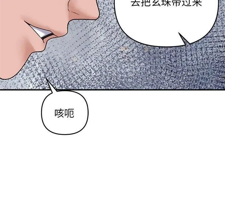 邻居跑路中-第38話 - 图片 58