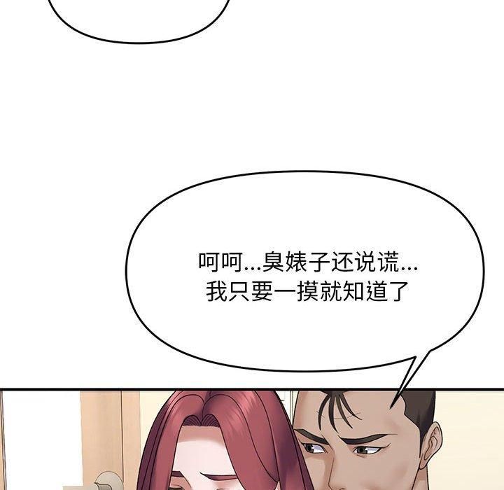 邻居跑路中第38話