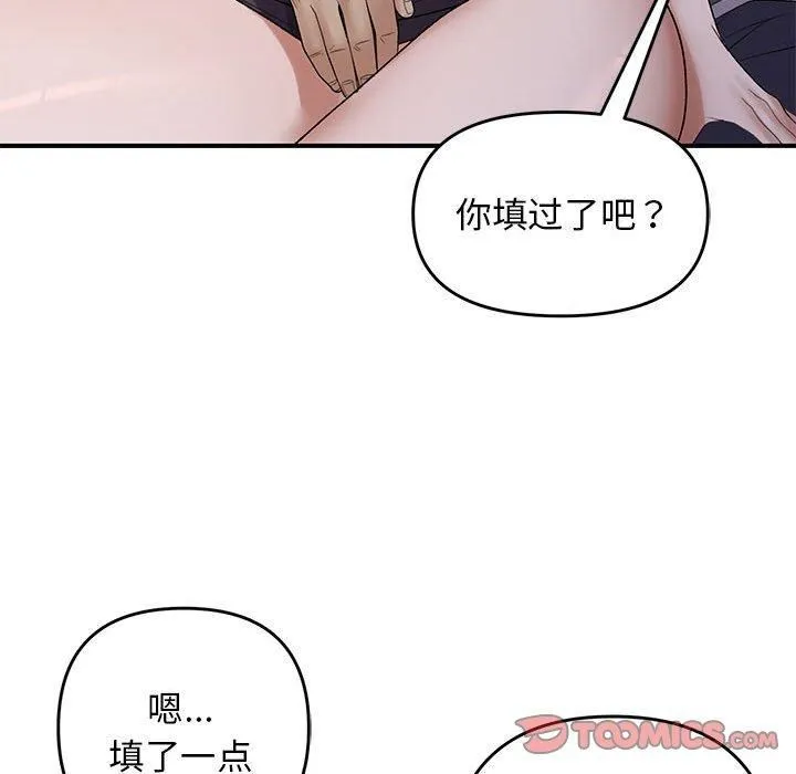 邻居跑路中-第38話 - 图片 63