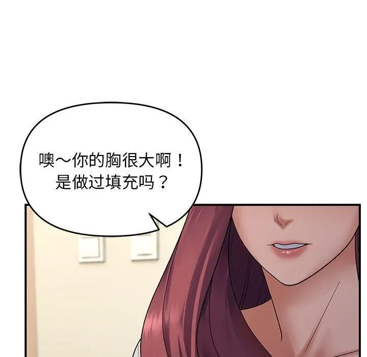 邻居跑路中-第38話 - 图片 59
