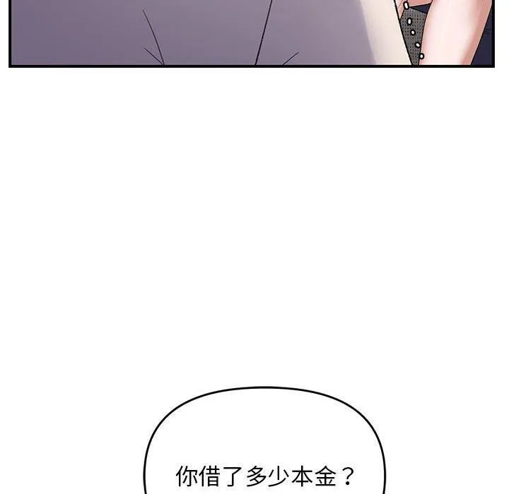 邻居跑路中-第38話 - 图片 77