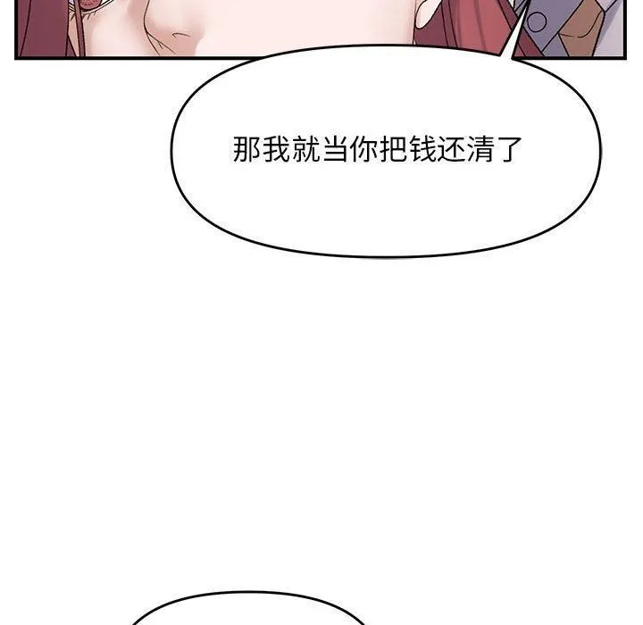 邻居跑路中-第38話 - 图片 84