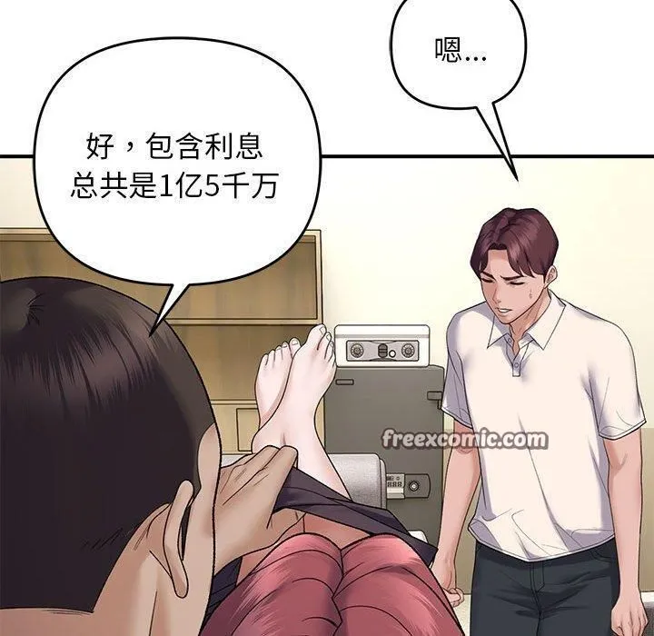 邻居跑路中-第38話 - 图片 80