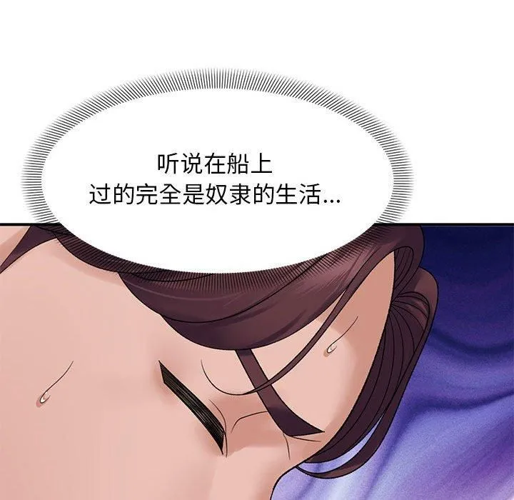 邻居跑路中-第38話 - 图片 88