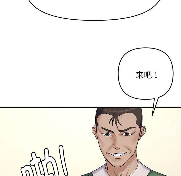 邻居跑路中第38話